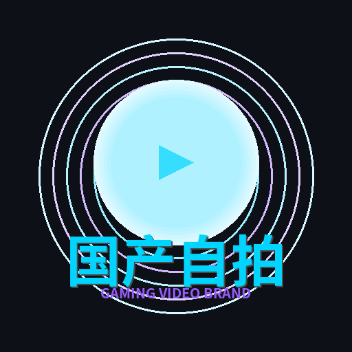 国产自拍